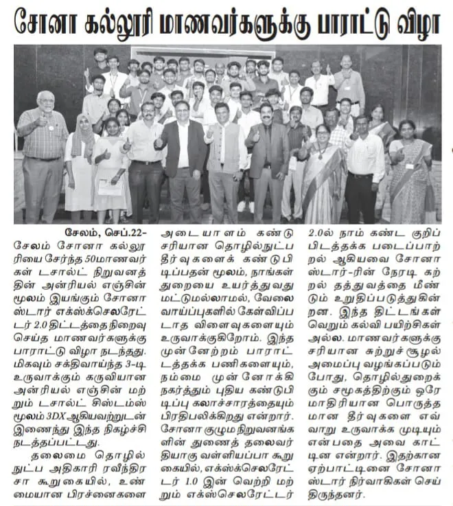 Sona College Students Honored
