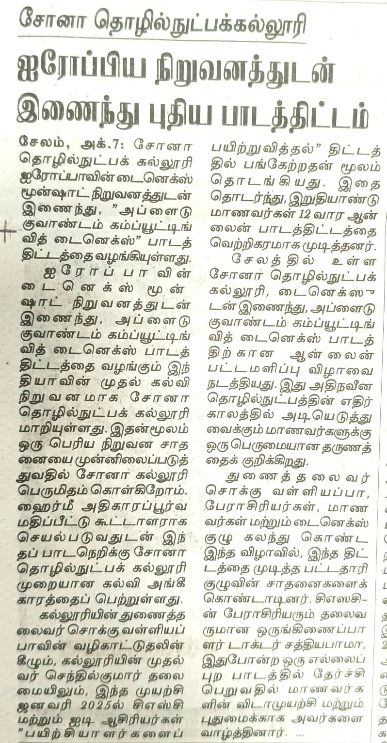 Sona College Launches New Program in Collaboration with TCS