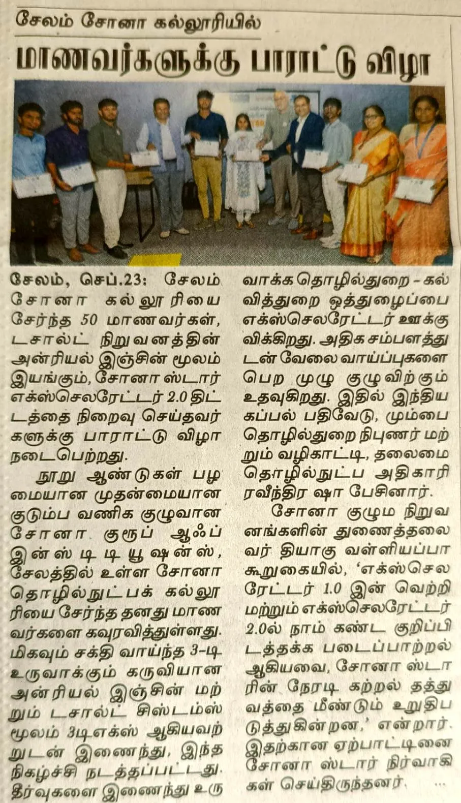Sona College Hosts Award Ceremony for Students